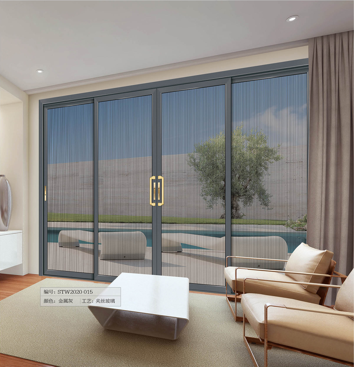 超凡国际尚景70系列推拉门